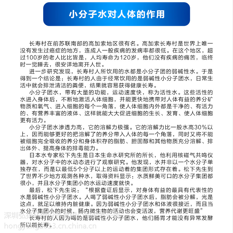 日本硅素水50g生命硅直饮机救命硅素水素水