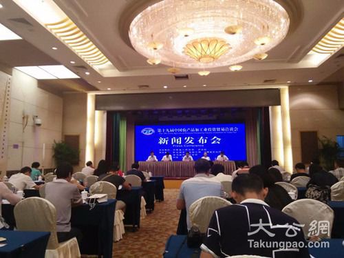第十九届“中国农洽会”于9月份河南驻马店举行