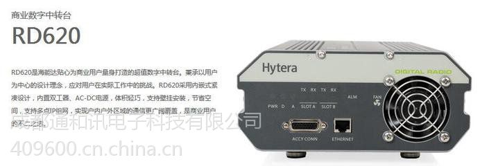 Hytera ܴ RD620 м̨ ת̨ ģ˫ 