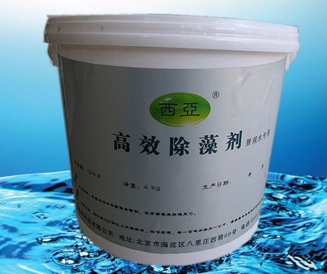 除藻剂1