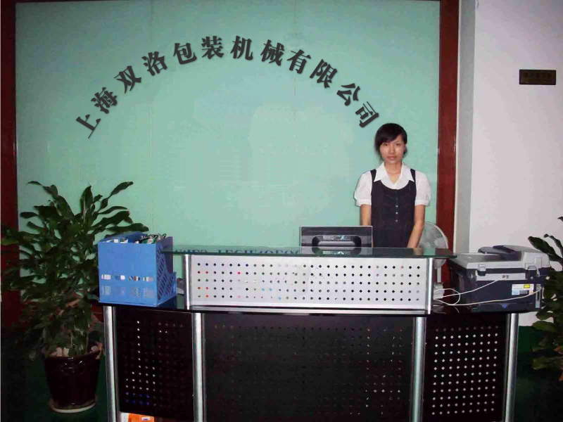 上海双洛包装机械有限公司
