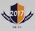 2017武汉公共安全产品暨警用装备展览会（武汉安博会）