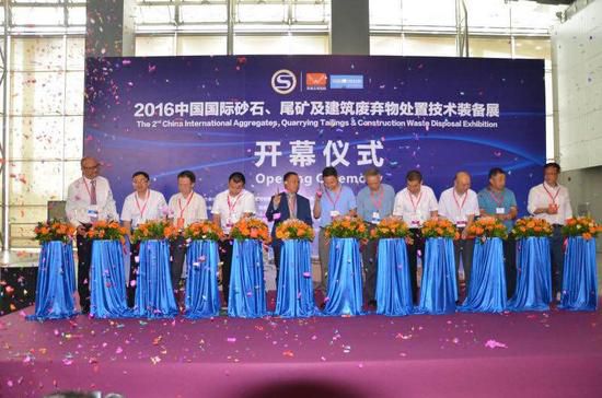 2016中国国际砂石装备展览会昨日在广州开幕