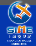 2016第十三届上海模型展览会（SIME 2016）