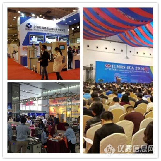 2017中国材料大会暨展览会将于7月在银川开幕