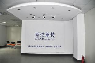 重庆斯达莱特新能源科技有限公司