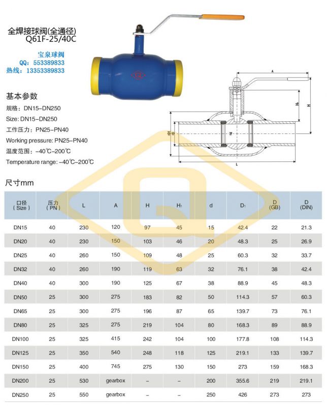 供應全通徑帶手柄焊接球閥型號qa61f永嘉寶泉閥門