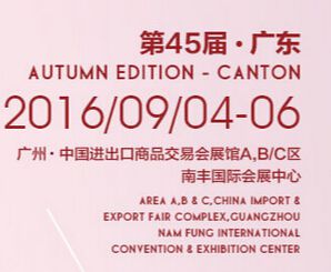 2016第四十五届中国国际美博会