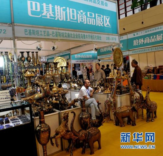 第二十二届郑州全国商品交易会开幕