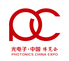2016第八届光电子中国博览会（Photonics China）