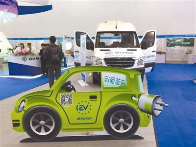 第四届节能与新能源汽车产业成果展览会成功举行