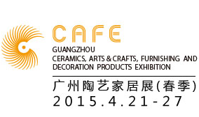 2015广州陶艺家居展（春季）（简称 CAFE）