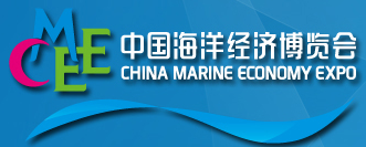 2016中国海洋经济博览会（简称“中国海博会”）