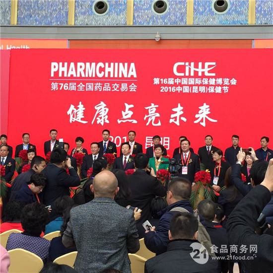 2016中国健康营养博览会盛大开幕