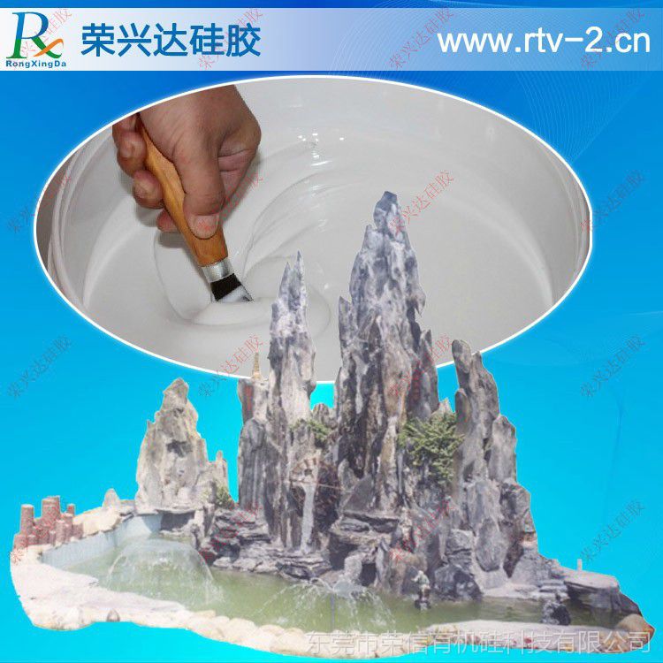 水泥假山液体模具硅胶高硬度硅橡胶图片