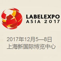 2017亚洲国际标签印刷展览会