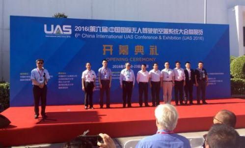 第六届中国国际无人驾驶航空器系统展览在京开幕