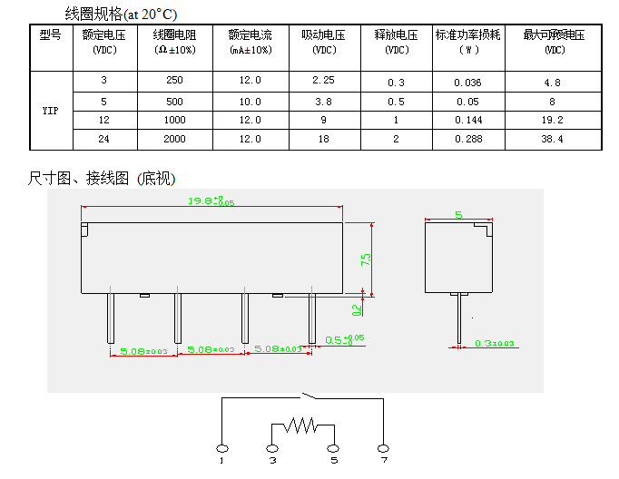 继电器封装名称图片