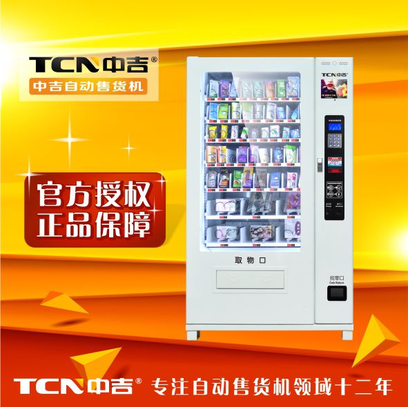 自动售货机支付流程图_自动售货机支付模块_移动支付自动售货机