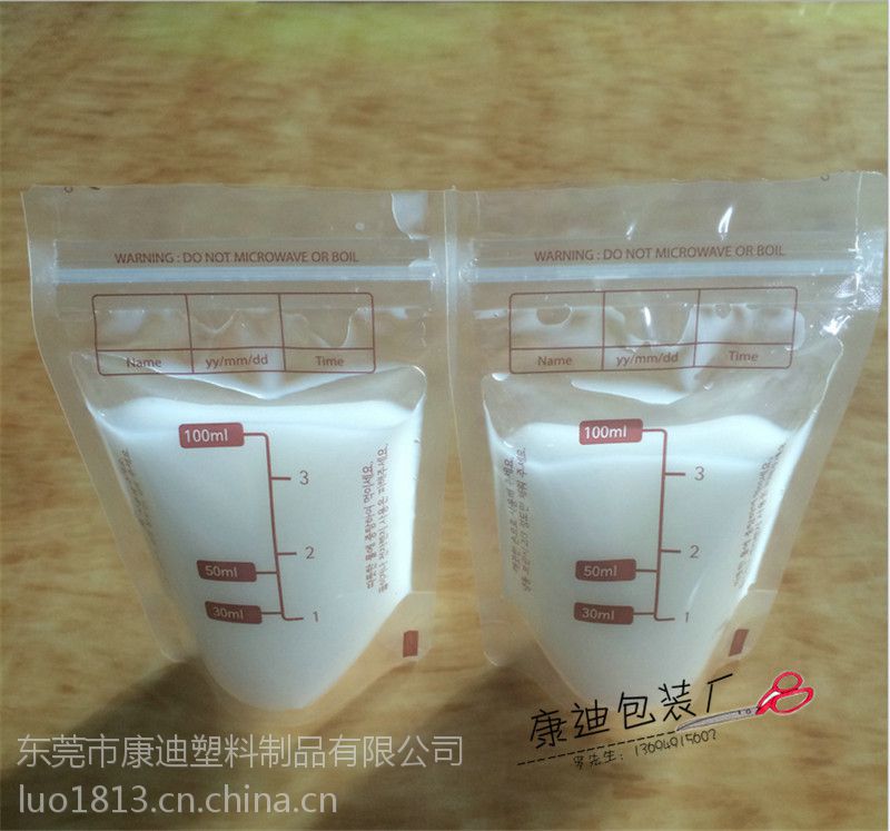 厂家供应母乳储存袋 双拉链储奶袋加强型 防漏液