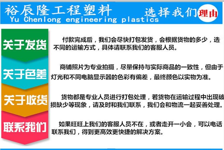 裕辰隆工程塑料有限公司 江苏工程塑料 浙江工程塑料 工程塑料