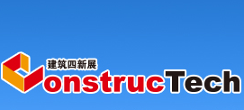 2016第四届中国国际建筑工程新技术、新材料、新工艺及新装备博览会（建筑四新展）