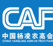 2015第二十二届中国杨凌农业高新科技成果博览会（简称农高会)