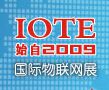 2014第6届深圳国际物联网与智慧中国博览会