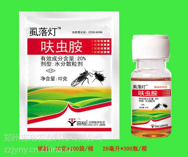 稻飞虱的药呋虫胺图片