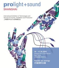 2015上海国际专业灯光音响展览会