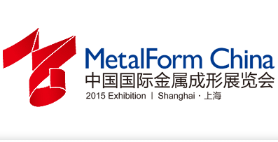 2015中国国际金属成形展览会