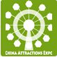 2014第24届中国国际游乐设施设备博览会