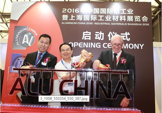 中国国际铝工业展上海开幕   ***新领域共赢新发展