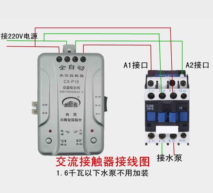 者全自动水位控制器上水排水液位控制器水塔水泵水箱浮球开关