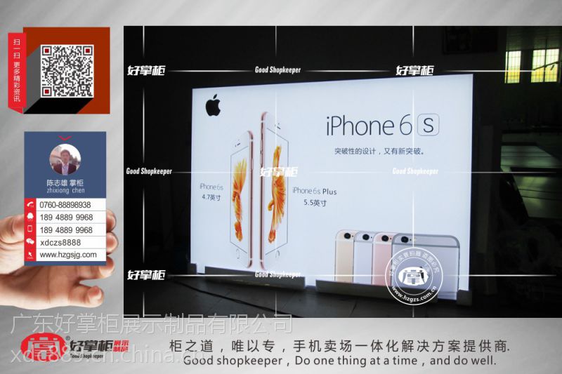 苹果6s灯箱好掌柜图片