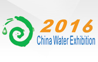 2016***8届山东国际给排水、水处理及管泵阀展览会