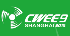 2015第九届中国（上海）国际风能展览会暨研讨会