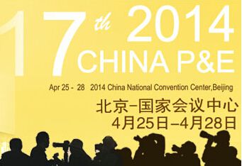 2014***7届中国国际照相机械影像器材与技术博览会（CHINA P&E）