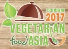 2017亚洲素食展  Vegetarian Food Asia 2017