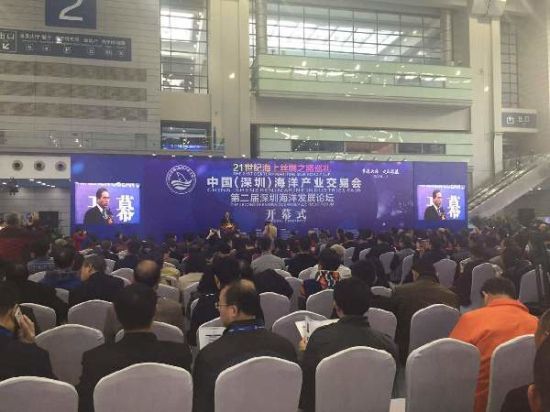深圳首届海洋产业交易会开幕 为期六天