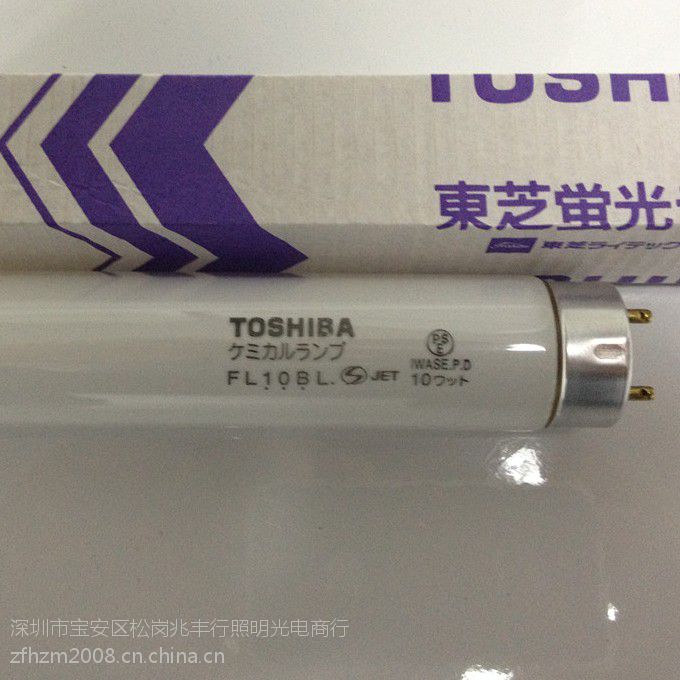 供应东芝toshiba 紫外线晒版灯UV灯管FL10BL 固化灯管- 中国供应商
