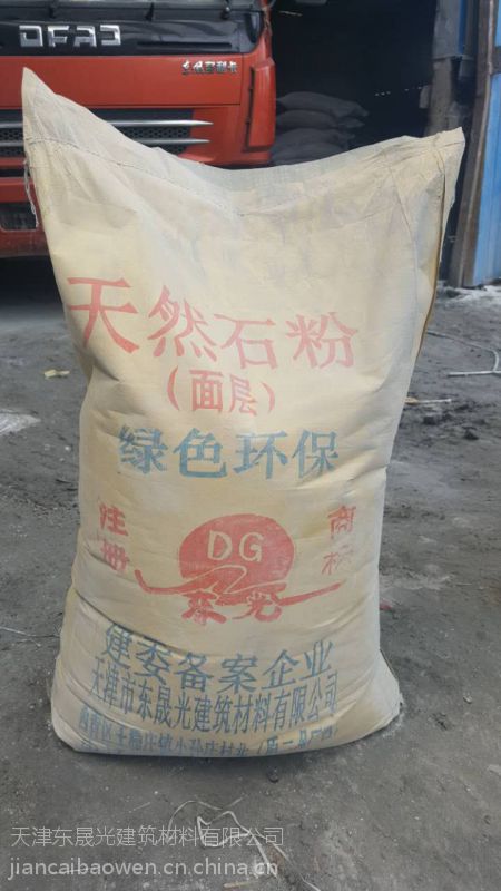 天然石粉天津西青区东晟光合格的天然石粉