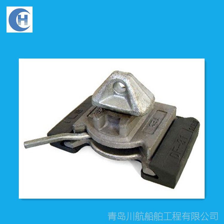 集装箱45燕尾底锁生产青岛川航船舶工程有限公司图片