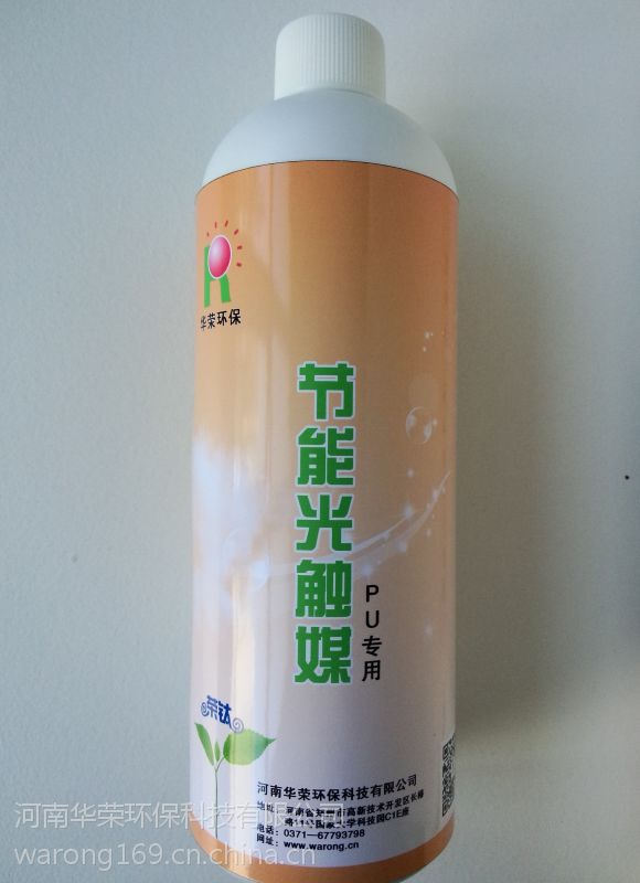 荣钛节能光触媒pu除味杀菌图片