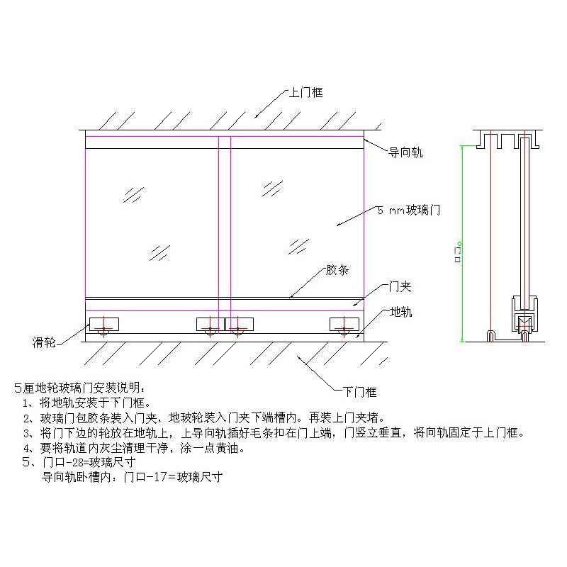 玻璃门门夹安装方法图片