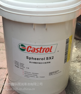 【Castrol Spheerol SX2,嘉实多Spheerol SX2合成润滑脂图片】Castrol Spheerol SX2,嘉实多 ...