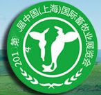 2014第九届中国（上海）优质畜产品及畜牧养殖展览会