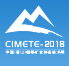 2016中国(泰山)国际矿业装备与技术展览会