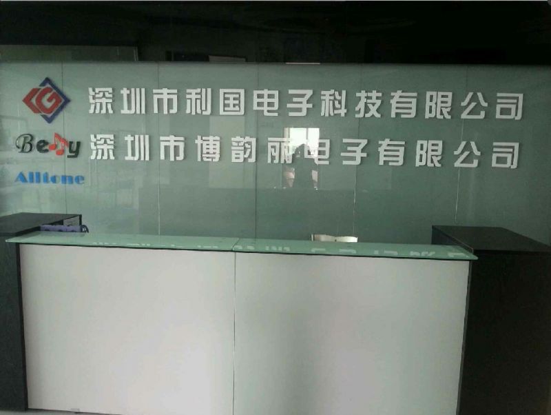 深圳市利国电子科技有限公司