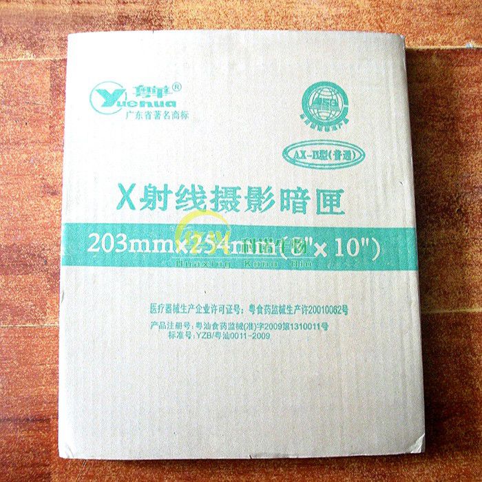 【粤华x光射线暗盒】图片